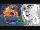 【PSO2NGS】レンジャーで簡単お手軽ボス戦立ち回り入門