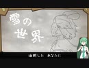 【初音ミク】 冷たい人
