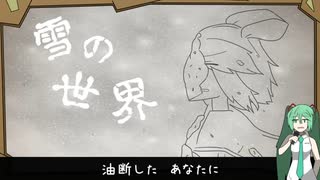 【初音ミク】 冷たい人