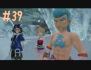 その胸毛はどこの美容室でカットしてもらったの？ ☆ 【Pokémon LEGENDS アルセウス実況】 #39