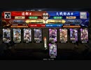 【毘沙門天】毘沙門天の化身となり前に出す【正五位下】Vol.07　vs正義玉藻
