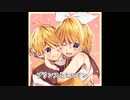 プリンスとヒロイン feat 鏡音レン 鏡音リン