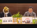 （12月26日）～長田淳司＆和田憲治の『株式投資　虎の穴』