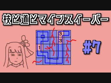 地雷系女子茜ちゃん・O【14 Minesweeper Variants】