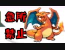 【実況】急所に当てるの禁止縛り　part Final【ポケットモンスター ファイアレッドカード】