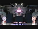 【バトオペ2】傭兵精霊ズの戦闘記録 part68【鳴花ヒメ・ミコト実況】