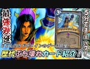 5分でぶち壊れカードを見ようぜ！⑪ ~Ice Block~【ハースストーン】