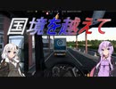 【ETS2】憧れのトラックドライバー #12【VOICEROID実況】