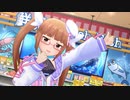 【デレステＭＶ】ギョーてん！しーわーるど！ 晶葉ちゃんメインver