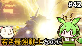 【ウルトラ怪獣モンスターファーム】ずんだもん怪獣育てるん？その42【ずんだもん実況プレイ】【ゆっくり実況プレイ】