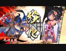 【英傑大戦】右腕ワラでまったり大戦記(従四位下) その15