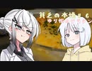 【CoeFontキッチン】貧乏の本懐＃６『ゆり根のグラタン』【COEIROINKキッチン】