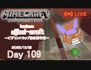 【しじみくらふとハードコア】ピグリントラップ沸き層作業【109日目】