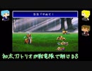 初太刀トリオが戦竜隊で翔ける8