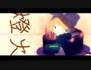 燈火 / 鏡音リン・鏡音レン / かさい