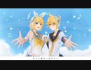 【鏡音リン・レンV4X】セカイ【カバー】