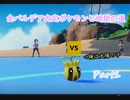 【ポケモンSV】全パルデア内定ポケモンと地獄の道　Part1