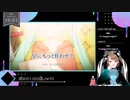 【 #歌ってみた 】ボカロ100曲ノック！！！_39曲目_Crazy ∞ nighT／いつ（Vtuber）【 #ニコ生アーカイブ 】