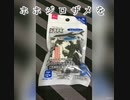 プチブロック　ホホジロザメ　【１００均】　PETIT BLOCK 　great white shark　【hundred yen store】