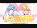 レン愛暴走 / しらゆき feat.鏡音レン