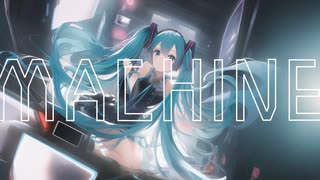 MACHINE(BUCK-TICKカバー) feat. 初音ミク