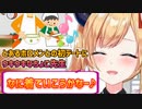 とあるホロメンとの初デートにウキウキなちょこ先生