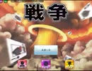 トランプスタジアムで久々に戦争とスピードをやった【プレイ動画】
