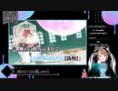 【 #歌ってみた 】ボカロ100曲ノック！！！_41曲目_EveR ∞ LastinG ∞ NighT／いつ（Vtuber）【 #ニコ生アーカイブ 】
