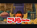 街へいこうよどうぶつの森ゆっくり実況part１