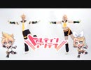 【コスプレ】鏡音レンと鏡音リンで lllトゥルティンアンテナlll 踊ってみた【鏡音15周年】