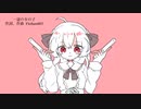 一途の女の子 feat 初音ミク 鏡音リン