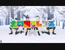 【MMDまほやく】北の国フレンズ