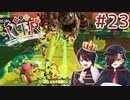 [Splatoon3]ばいと＃２３