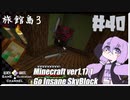 ゆかりのGo Insane SkyBlock versionver0.3.3【1.17.1】＃40