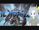 【MTGアリーナ】ルノワーム