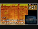 #27  探偵・癸生川凌介事件譚 仮面幻影殺人事件 【女性実況】【DS】