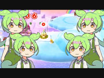 【ずんだもん合唱】ねねしさんのスーパ/ーマラ/オ3/Dワ/ールド「ステージ6」