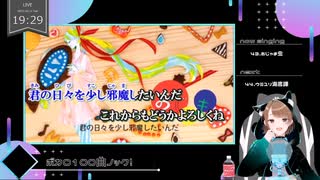 【 #歌ってみた 】ボカロ100曲ノック！！！_43曲目_おじゃま虫／いつ（Vtuber）【 #ニコ生アーカイブ 】