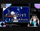 【 #歌ってみた 】ボカロ100曲ノック！！！_44曲目_ウミユリ海底譚／いつ（Vtuber）【 #ニコ生アーカイブ 】