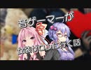 音ゲーマーが女装サロンに行く話【IIDXBPLBattle】