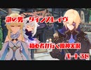 【原神】初心者実況プレイヤーが行く原神実況プレイ　パート38