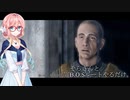 【Fallout4】そらさんとB.O.Sルートをやるだけ  No.03【VOICEROID実況プレイ】