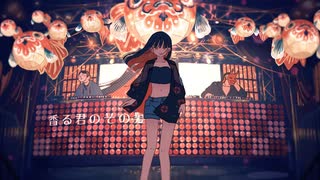 絶頂讃歌 - 和ぬか / en . 歌ってみた