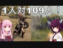 【Mount & Blade 2】ズルい武器で中世の世界で無双しちゃう！【VOICEROID実況】