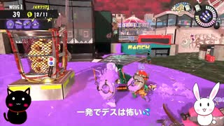 奏猫と奏兎とみるビッグラン ③【スプラトゥーン3】