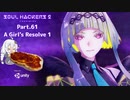 【ネタバレ有】ソウルハッカーズ2　part.61　サマナーついなと悪魔の競演をとくとご覧あれ【VOICEROID実況】