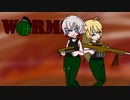 【羽ノ華＆ 弦巻マキ】バーンしてバーン【worms】単発
