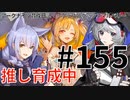 アークナイツ育成日記＃155～ソラプロヴァンスマルベリー～