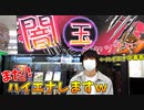 完全にハイエナ依存症になってしまった男の末路ｗｗｗ【闇玉キャッチャー】