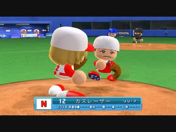 一軍淫夢VS二軍淫夢2021.pawapuro 十回戦